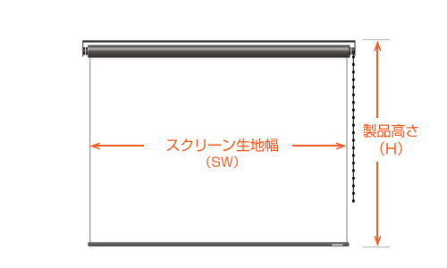 チェーンタイプスクリーン