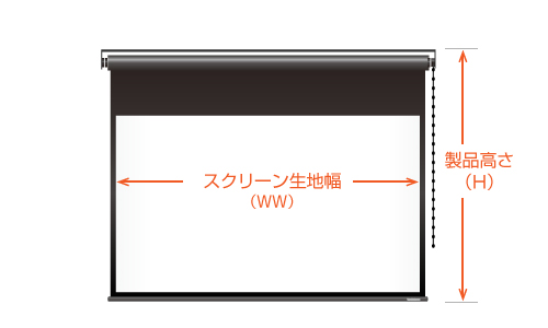 特注お見積り 寸法指定イメージ