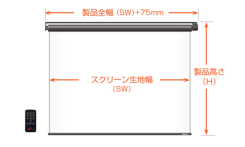 特注お見積り 寸法指定イメージ