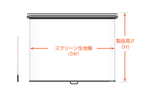 特注お見積り 寸法指定イメージ
