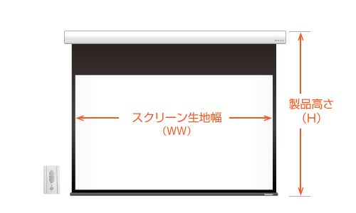 特注お見積り 寸法指定イメージ