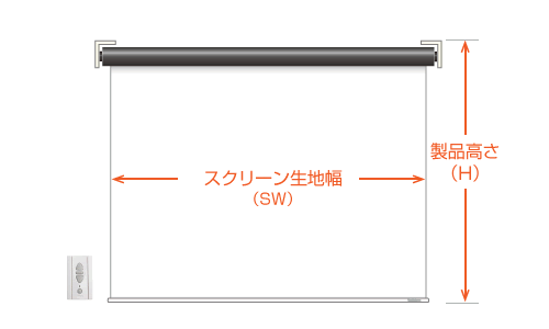特注お見積り 寸法指定イメージ