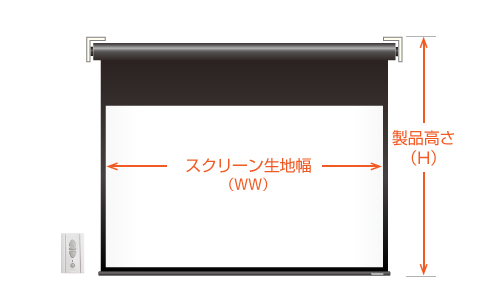 特注お見積り 寸法指定イメージ