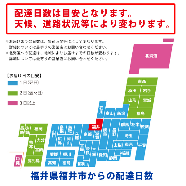 シアターハウス商品配達日数目安