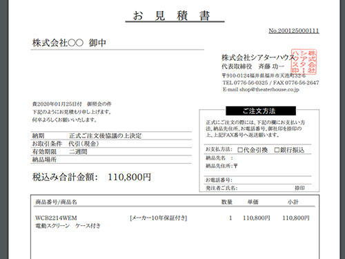 PDFで保存もしくは印刷