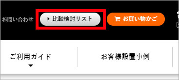 PC閲覧時