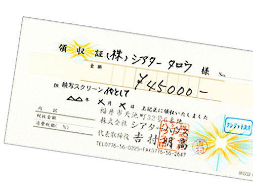 領収書の発行－クレジット決済によるご注文の場合