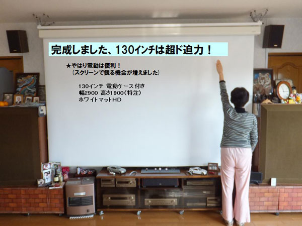 スクリーンサイズについて