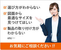 お問い合わせ