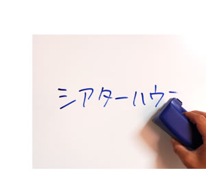モバイルマグネットスクリーン
