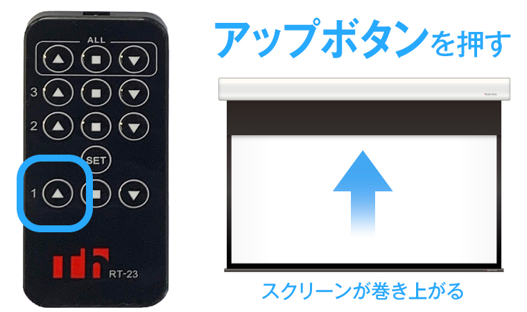 アップボタン