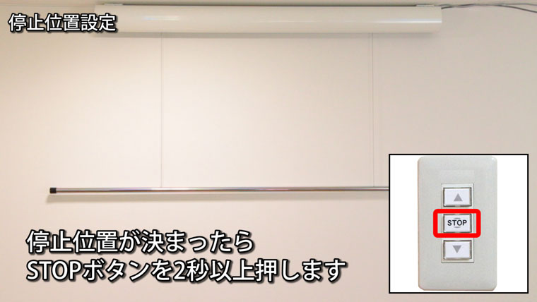 電動バトン初期設定