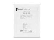 説明書