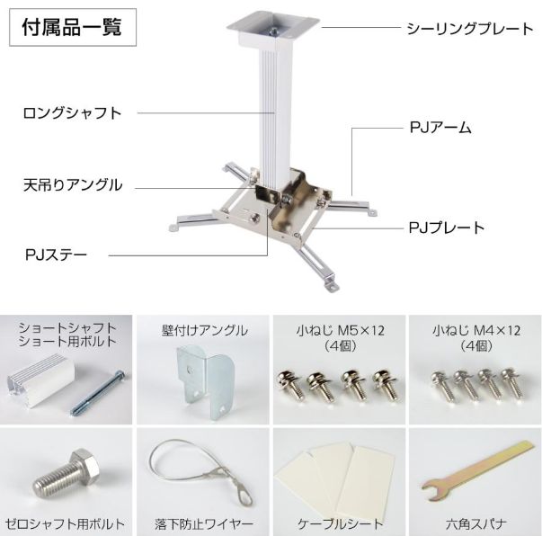 付属品