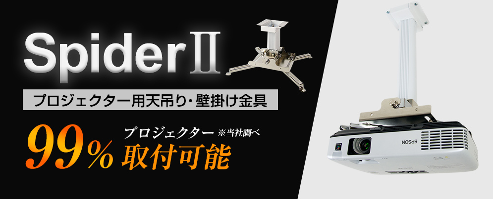 spider2_main