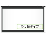 タペストリースクリーン
