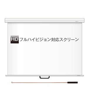 ケース付きスプリングスクリーン　CSシリーズ