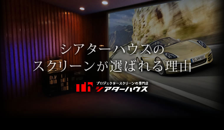 選ばれる理由