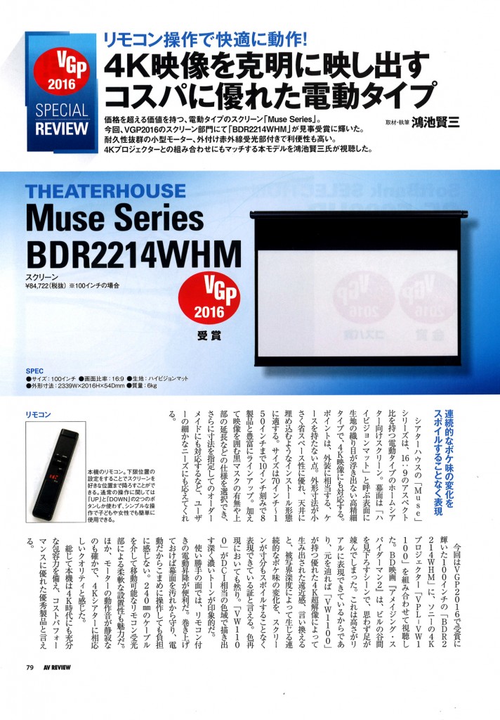 vgp2016_bdr2214whm