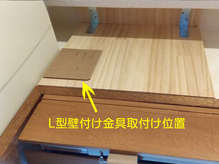 下地を設置した状態