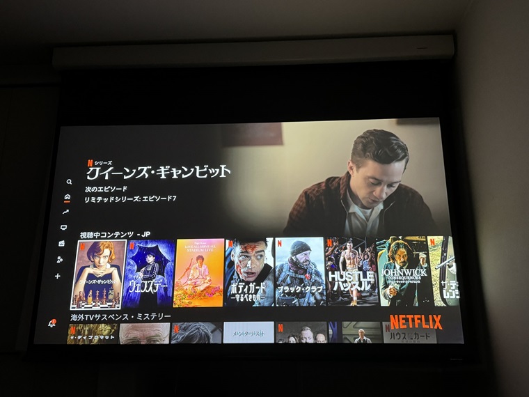 映画鑑賞投影