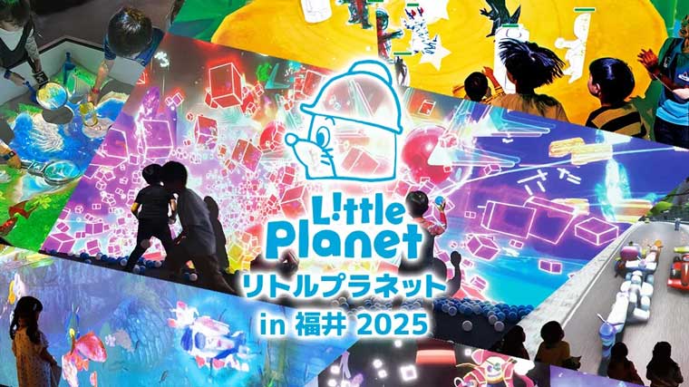リトルプラネットin福井2025会場にシアターハウスのプロジェクター天吊金具スパイダー2を導入いただきました！
