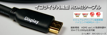 接続にはHDMIケーブルを使おう！