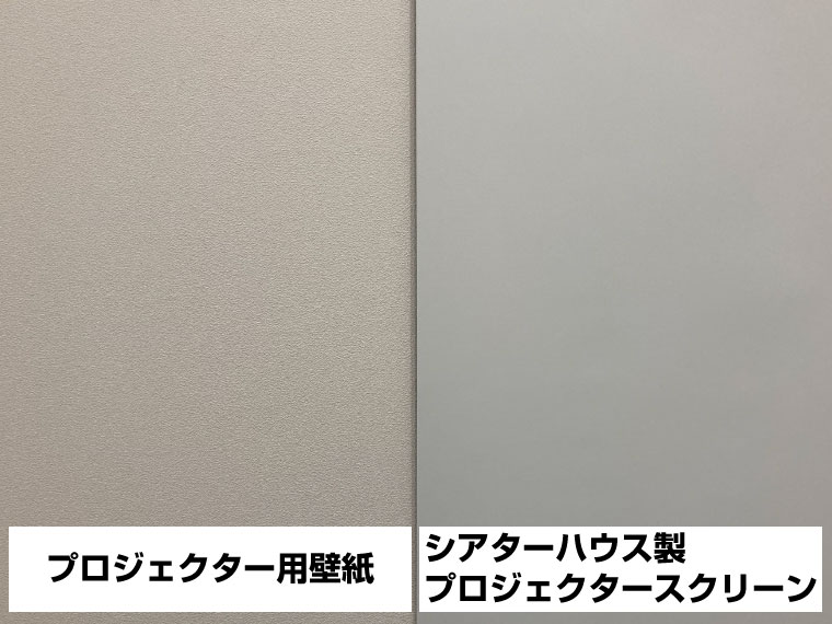 壁紙とスクリーン比較3