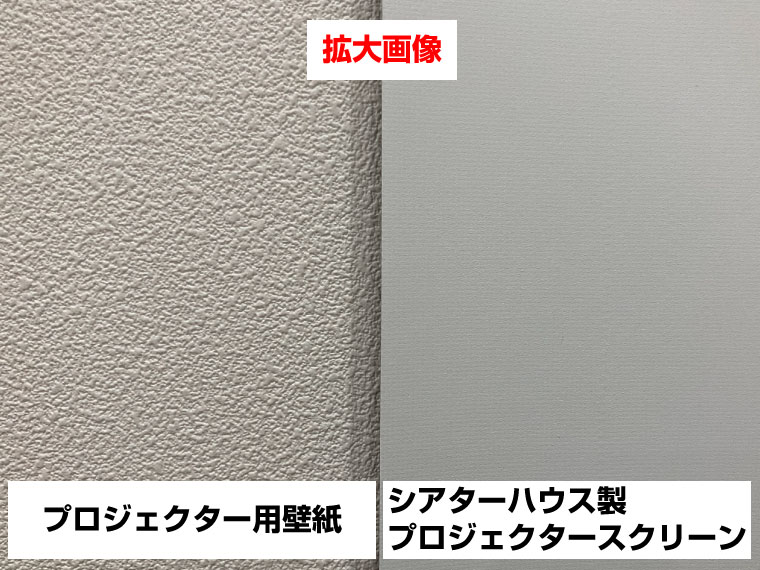 壁紙とスクリーン比較4
