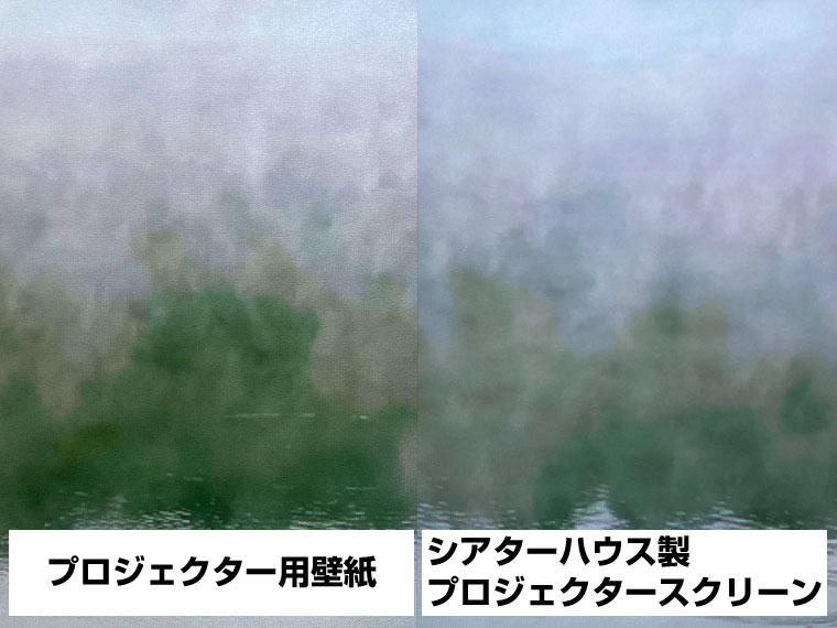 壁紙とスクリーン比較7