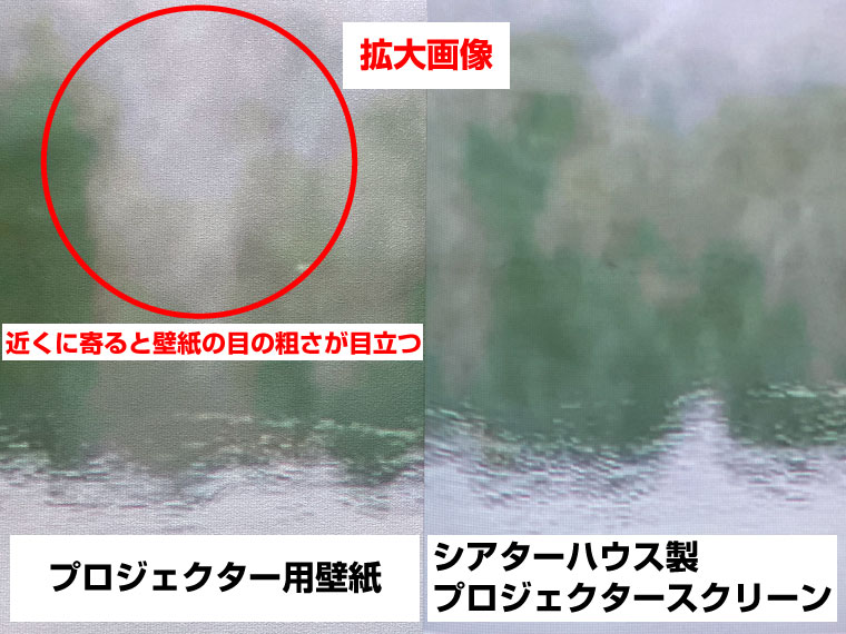 壁紙とスクリーン比較8
