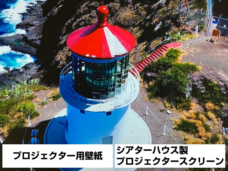壁紙とスクリーン比較9