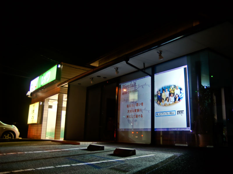 タイマー設定