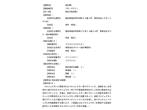 スパイダー登録商標