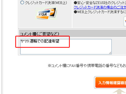 配達業者を指定する
