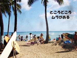 ムラがある