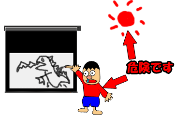いたずら