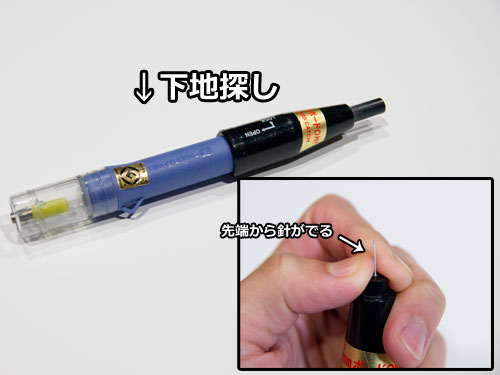 下地探し