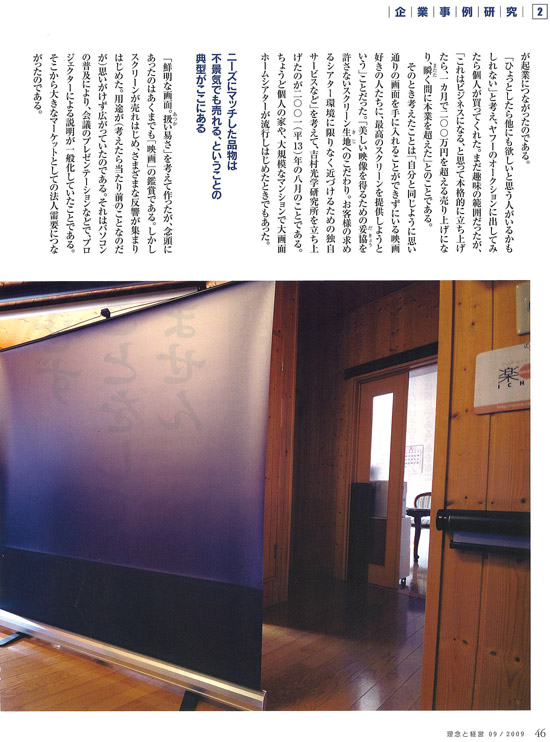 理念と経営3ページ